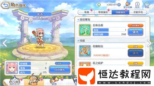 公主連接奶媽角色推薦：優(yōu)衣、真步、千歌強(qiáng)度排行及選擇攻略