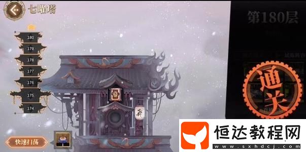 山海鏡花七曜塔陣容搭配攻略：平民玩家如何輕松上180層？