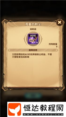 劍與遠(yuǎn)征許愿匣獎(jiǎng)勵(lì)選擇攻略：高性價(jià)比推薦與兌換技巧