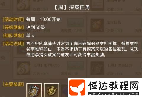問(wèn)道手游4.20水潭迷蹤任務(wù)攻略：詳細(xì)通關(guān)流程與線索解析