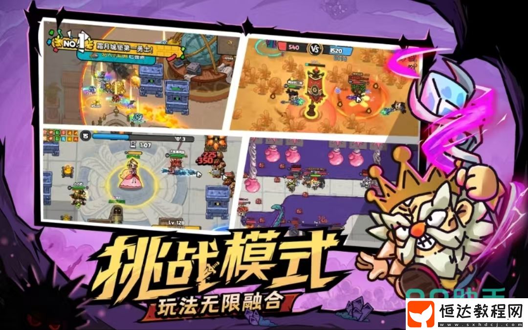 英勇之地手游最新下載鏈接推薦