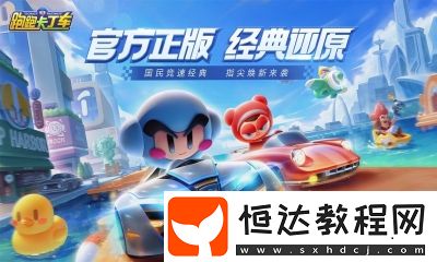 跑跑卡丁車手游必勝客配送車獲取方法及聯(lián)動(dòng)活動(dòng)詳情介紹