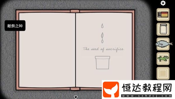 Samsara Room輪回的房間第四關(guān)獻(xiàn)祭之種通關(guān)攻略：詳細(xì)圖文步驟解析