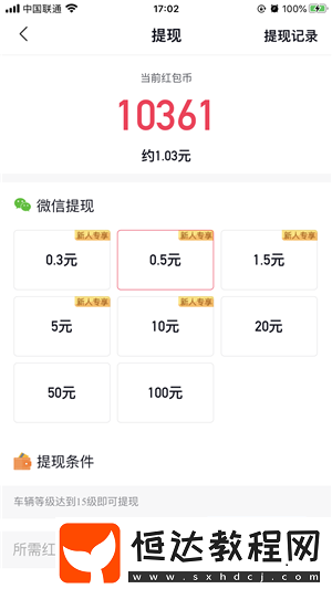 億萬(wàn)人生收益到賬失敗原因及解決方法：玩家必看的提取規(guī)則與門檻