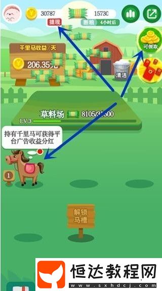 開心馬場千里馬獲取攻略：快速獲得千里**技巧與概率解析