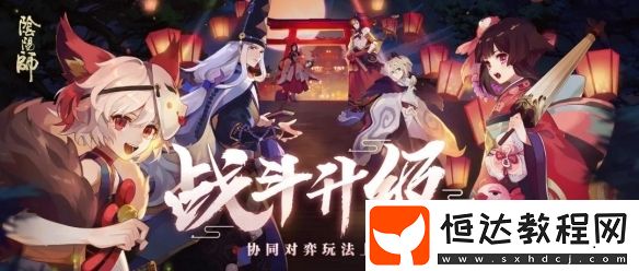 陰陽師4月15日更新內(nèi)容詳解：京都萬事屋、死神聯(lián)動(dòng)第三期及SP青行燈上線