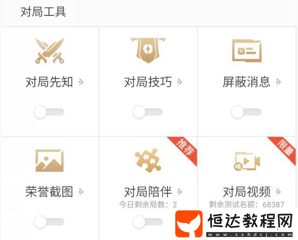 王者榮耀安卓蘋果換區(qū)功能上線：賬號跨系統(tǒng)轉(zhuǎn)移詳細(xì)步驟與限制解析