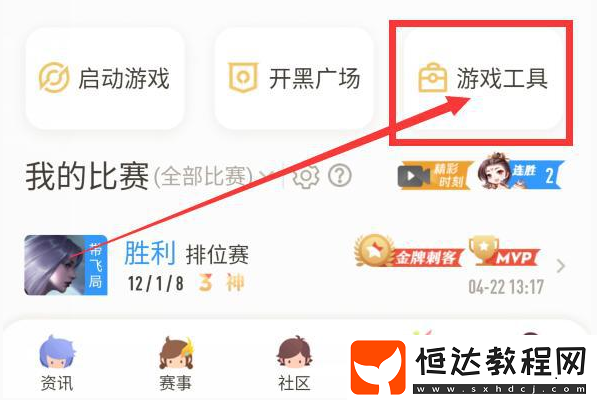 王者榮耀安卓蘋果換區(qū)功能上線：賬號跨系統(tǒng)轉(zhuǎn)移詳細(xì)步驟與限制解析