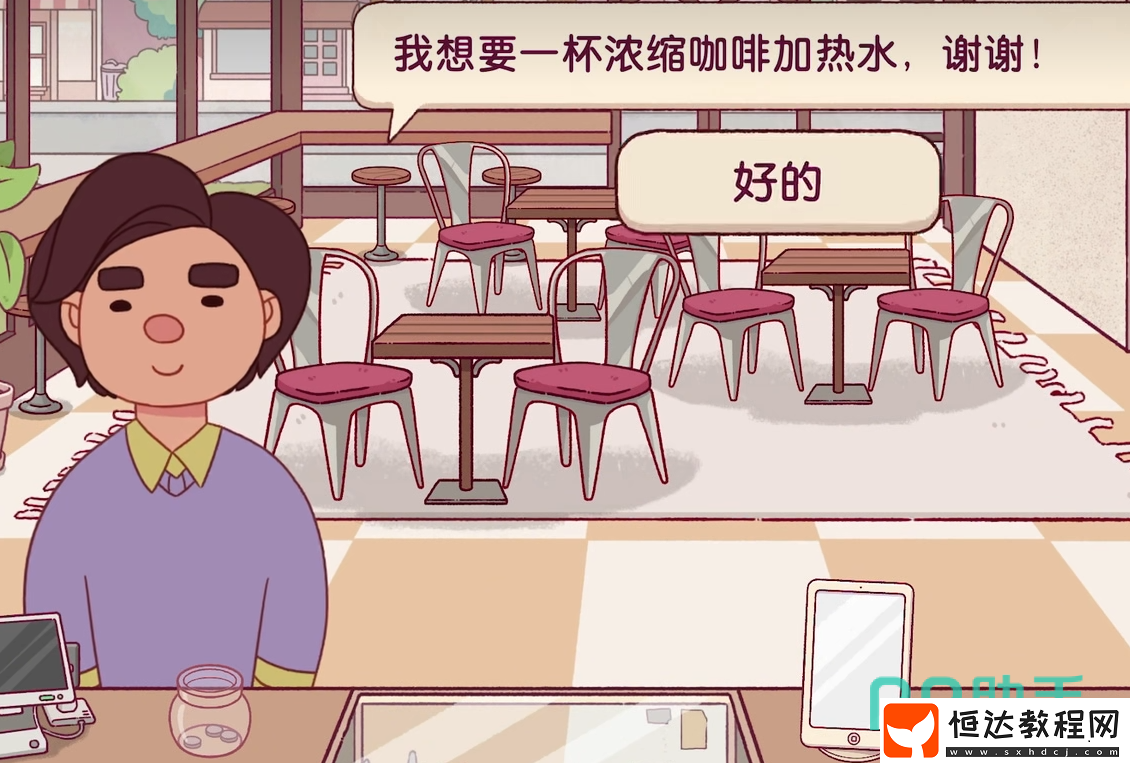 可口的咖啡游戲中文版在哪下載-可口的咖啡美味的咖啡