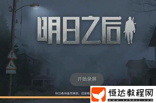 明日之后幽靈傳說活動(dòng)解鎖攻略：4.2-4.15清明節(jié)活動(dòng)任務(wù)詳解與獎(jiǎng)勵(lì)領(lǐng)取技巧