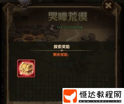 劍與遠征哭嚎荒漠獎勵詳解：英雄選擇箱自選推薦及猴子英雄解析