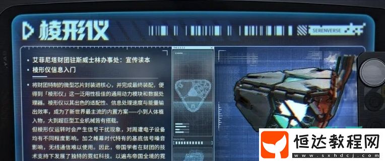 晴空之下棱形儀用處詳解