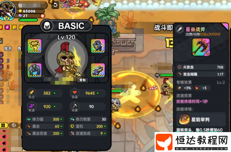 英勇之地火斧套玩法介紹-英勇之地