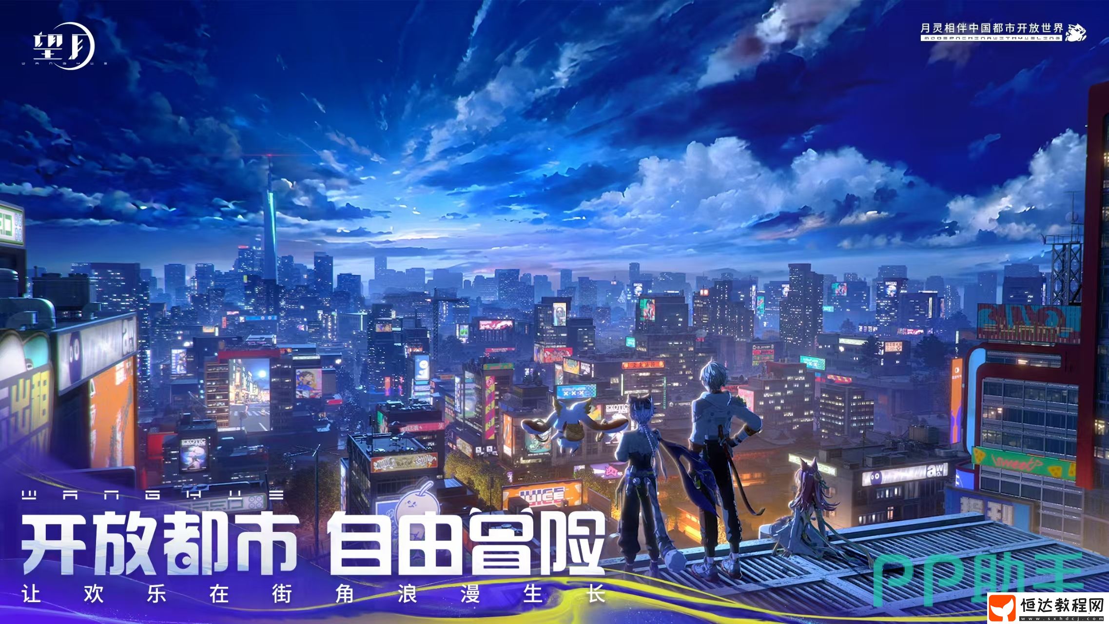 望月預(yù)約鏈接介紹