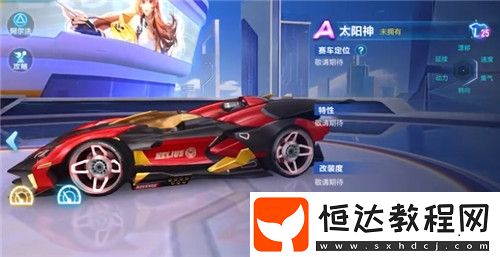 QQ飛車手游第七期勛章車太陽神及金烏寵物曝光，全新賽車玩法即將上線