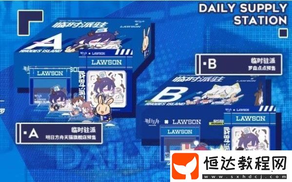明日方舟一周年羅森蛋糕禮包領(lǐng)取攻略：兌換碼、活動(dòng)地址及福利詳情
