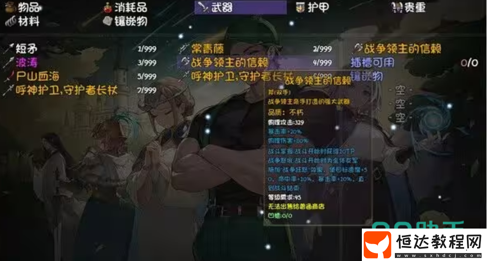 再刷一把2金色傳說游戲玩法分享-再刷一把2金色傳說