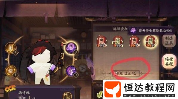 陰陽師萬事屋小紙人停止工作原因及恢復(fù)方法全攻略
