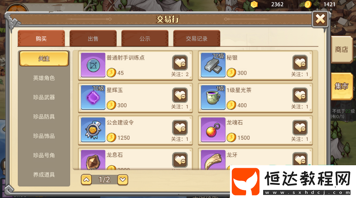 黎明號(hào)角評(píng)測(cè)介紹