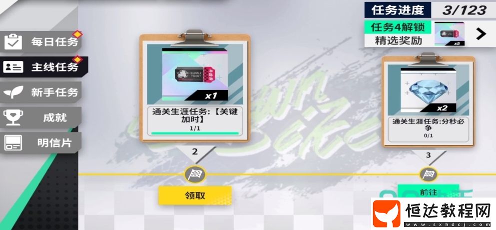 黎明飛馳新手開局玩法思路分享-黎明飛馳