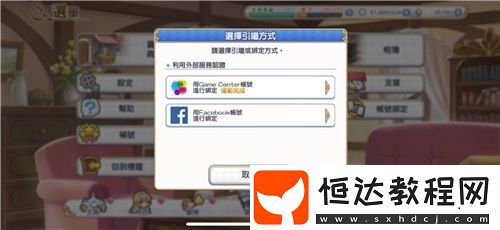 公主連接臺服賬號綁定登錄方法詳解：如何安全登錄臺服并解決換設(shè)備問題