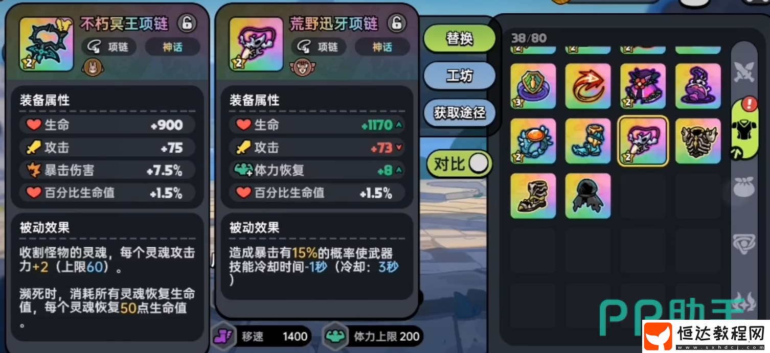 英勇之地手游玩法分享-英勇之地