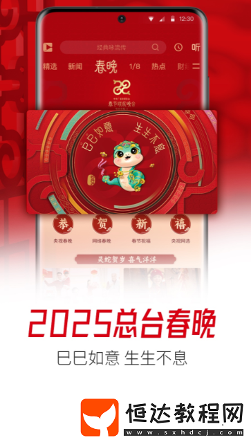 電視上能看衛(wèi)視的app分享
