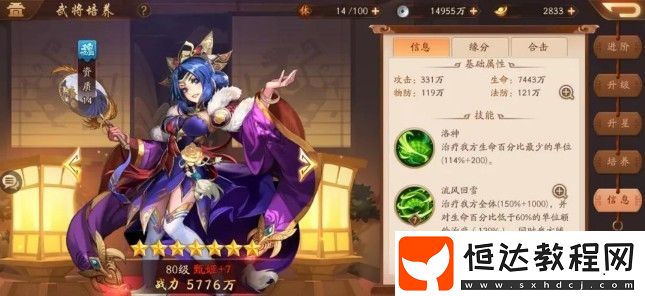 少年三國(guó)志2魏國(guó)陣容搭配攻略：武將站位與最強(qiáng)陣容推薦