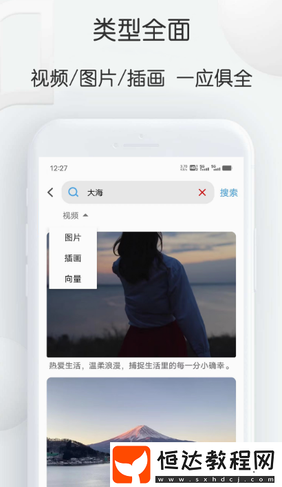 好用的ppt素材庫軟件合集