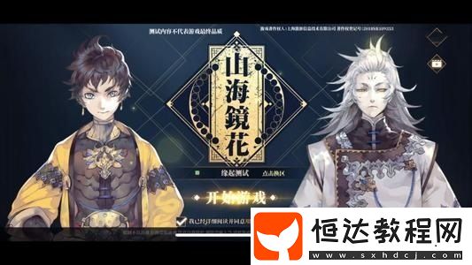 山海鏡花與陰陽師對比分析：哪個更好玩？詳細(xì)玩法與系統(tǒng)解析