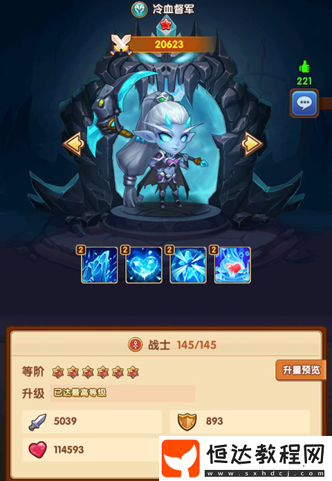 風(fēng)暴奇兵最強(qiáng)陣容是什么