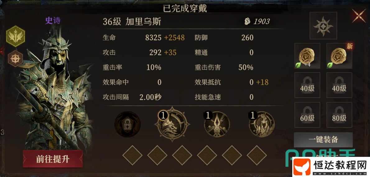 龍息神寂加里烏斯使用攻略-龍息神寂