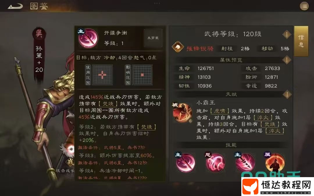 新三國志曹操傳怎么玩-新三國志曹操傳