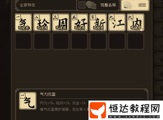 大江湖之蒼龍與白鳥手游特性推薦-大江湖之蒼龍與白鳥