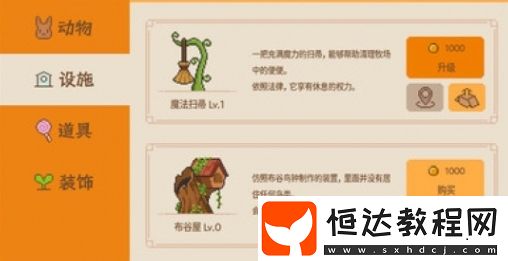 動(dòng)物欄桌面牧場(chǎng)怎么下載預(yù)約