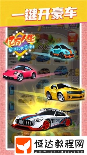 億萬人生賺錢是真的嗎？揭秘游戲賺錢與提現(xiàn)的真相