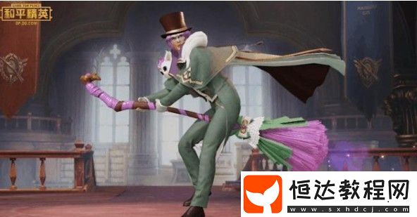 和平精英精靈迷巫飛行器性價比分析：值得入手嗎？新飛行器效果一覽