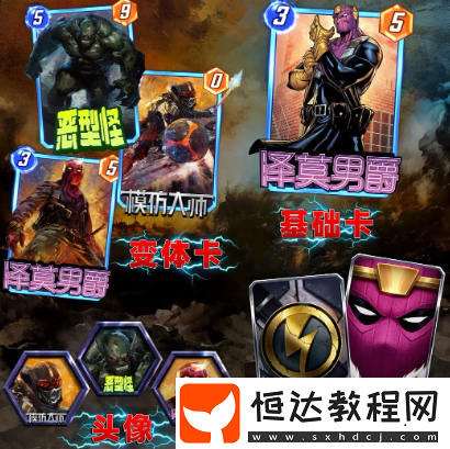 漫威終極逆轉(zhuǎn)s7賽季內(nèi)容介紹-漫威終極逆轉(zhuǎn)
