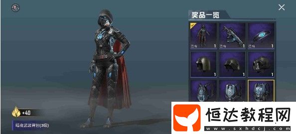和平精英暗夜降臨抽獎活動性價(jià)比分析及技巧分享，4月3日上線新皮膚