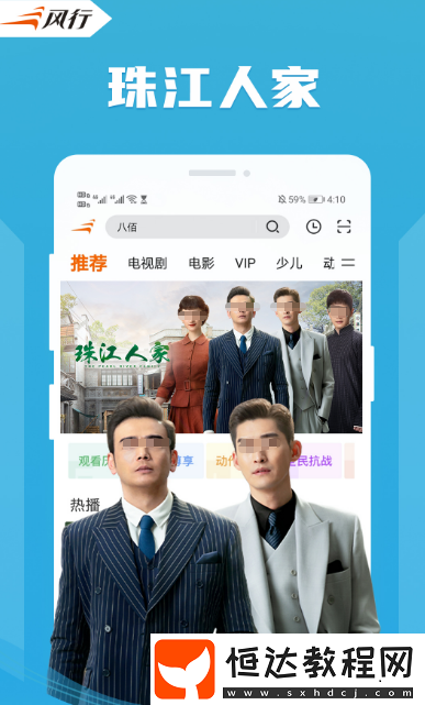 免費(fèi)電視軟件推薦哪些?資源豐富的免費(fèi)電視app合集