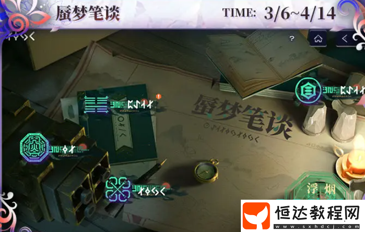 塵白禁區(qū)荒城棲花版本前瞻介紹?-塵白禁區(qū)