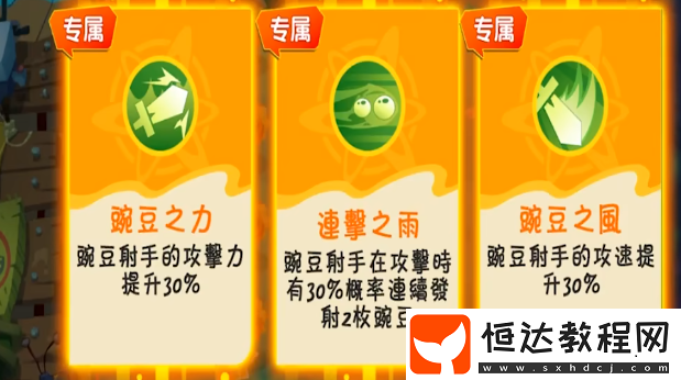 植物大戰(zhàn)僵尸3中文版下載教程分享-植物大戰(zhàn)僵尸3
