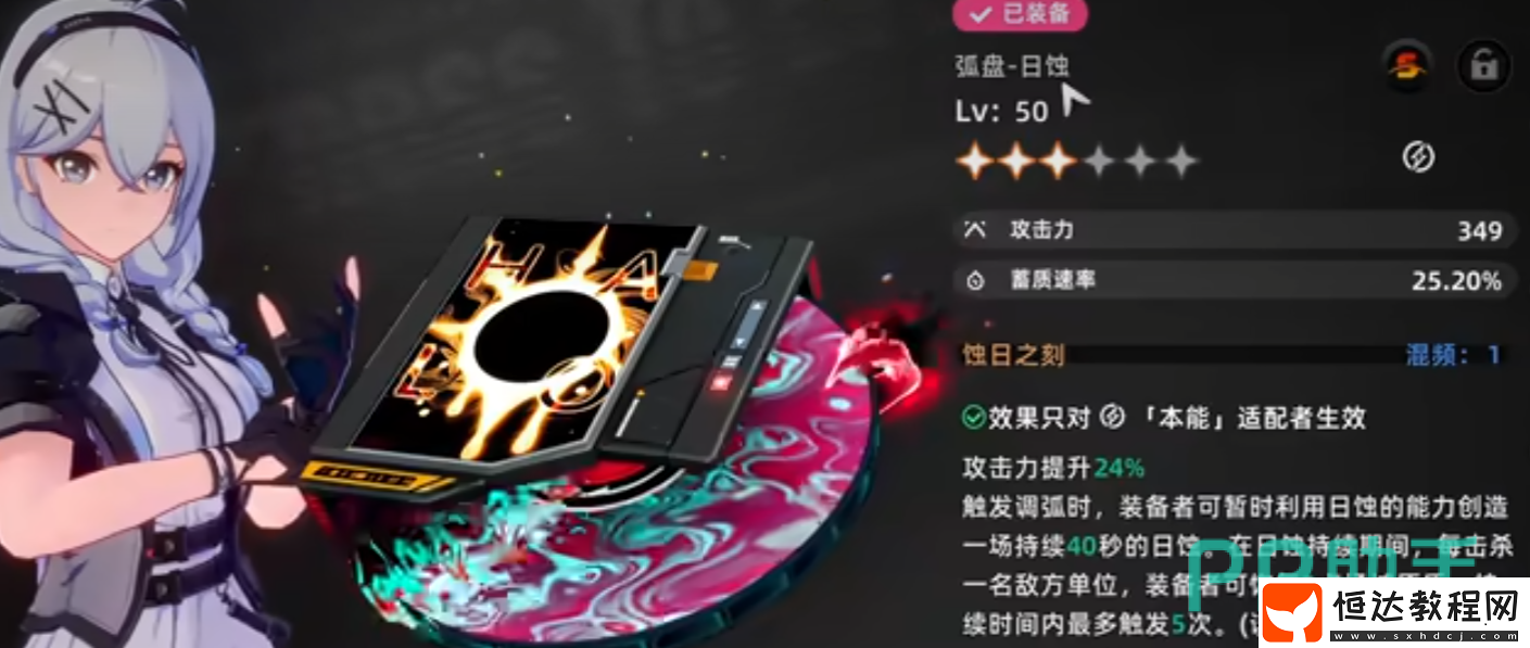 異環(huán)武器系統(tǒng)玩法一覽