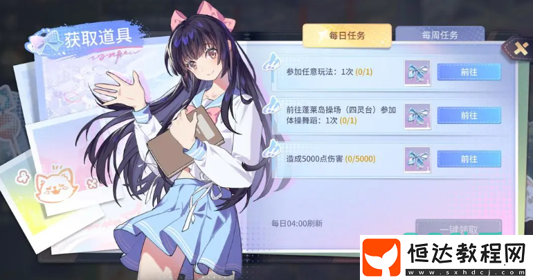 永劫無間手游開學(xué)季活動(dòng)內(nèi)容介紹-永劫無間手游