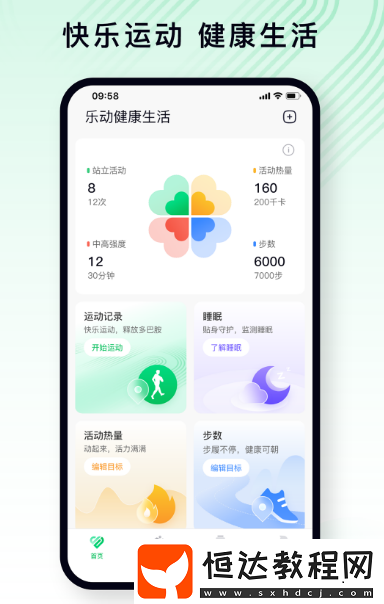 跑步軟件記錄路程app哪個(gè)好用?免費(fèi)的跑步記錄軟件大全