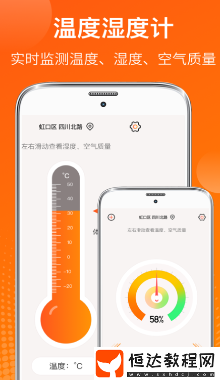 手機溫度計app有哪些