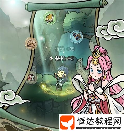 修仙奇譚玩法介紹