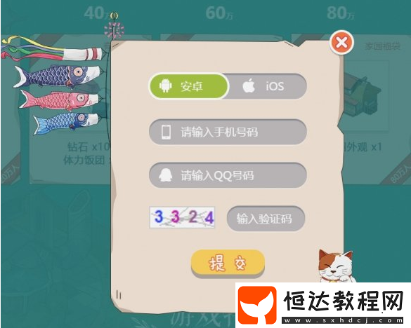 小森生活預(yù)約攻略：官網(wǎng)及TAPTAP等渠道預(yù)約方法詳解