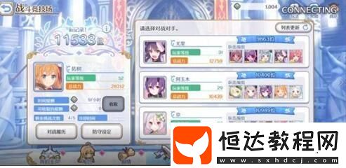 公主連接黑騎和狼姐選哪個(gè)？詳細(xì)對(duì)比分析與選擇推薦