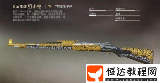 和平精英98K刷新點(diǎn)全攻略：軍事基地、G港、N港等八大位置詳解